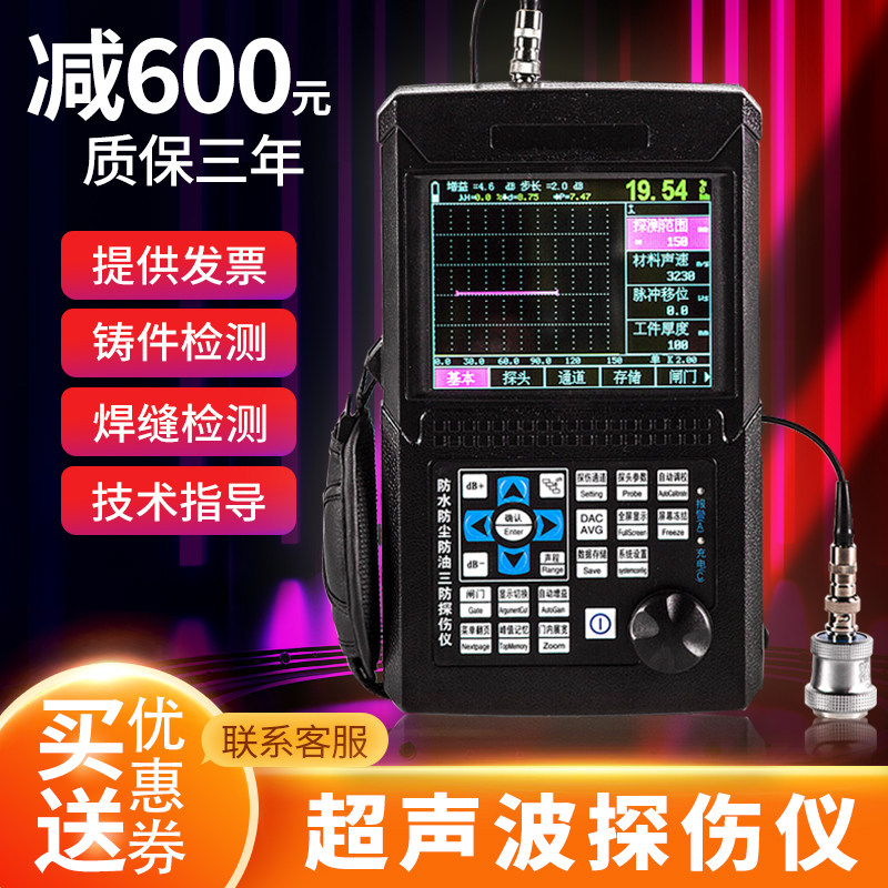 里博超声波探伤仪便携 金属内部焊缝裂纹无损缺陷 数字式气孔检测图片