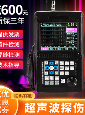 里博超声波探伤仪便携 金属内部焊缝裂纹无损缺陷 数字式气孔检测