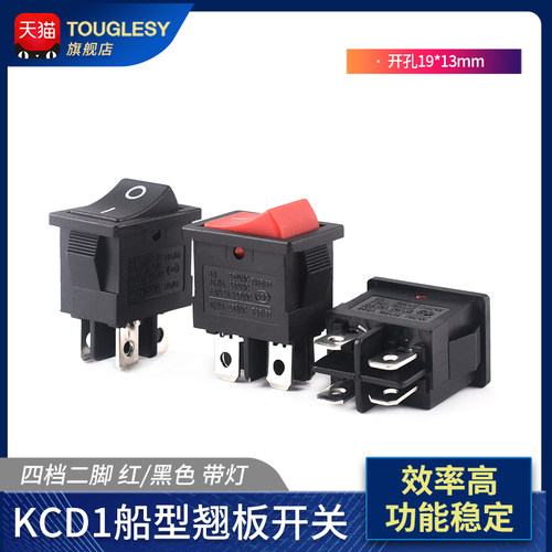 KCD1-104/N船形开关 船型翘板电源开关 红/黑色 四脚 带灯4脚2档