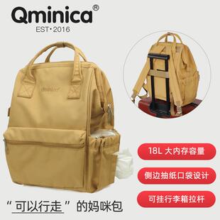 Qminica时尚多功能大容量防水妈咪包抽取式卫生纸侧袋轻便母婴双
