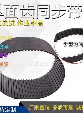 T10-810同步带黑色橡胶梯形齿工业皮带传动带齿距=10mm传动带直销