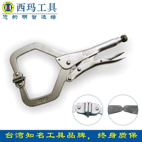台湾西玛C型大力钳平口活动头大力夹子C形G大开口焊接钳高档B0038