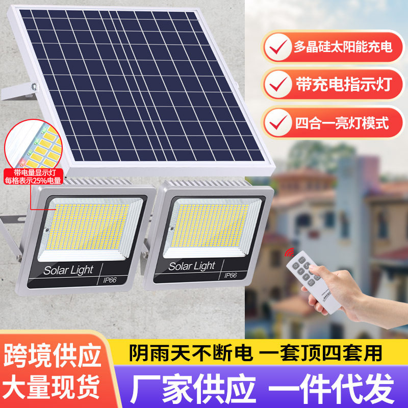 厚瑞太阳能投光灯led户外防水泛光灯铝壳庭院灯农村人体感应路灯