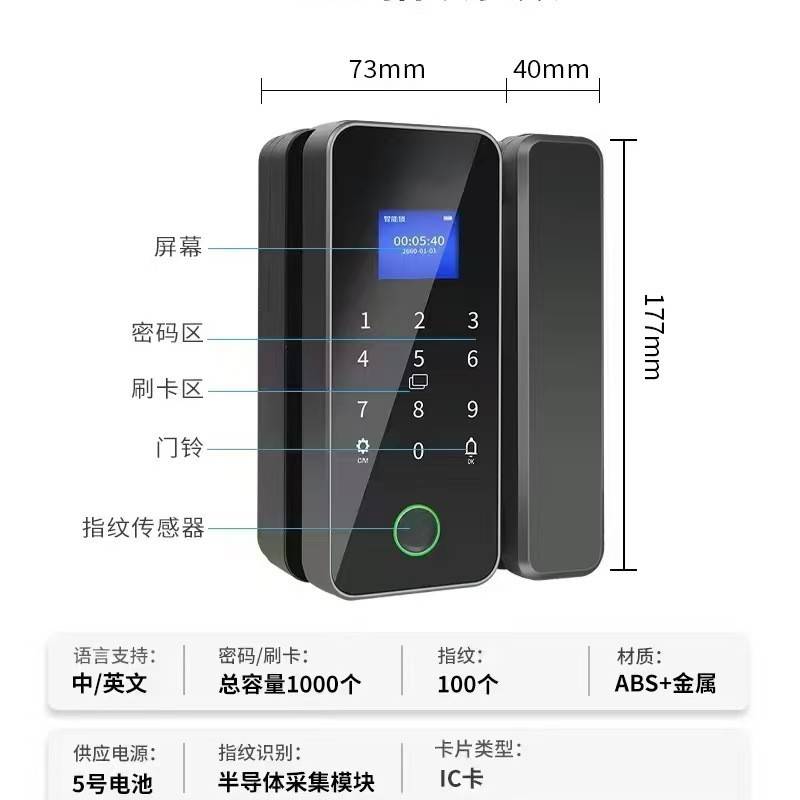 带钥匙玻璃门指纹锁免开孔密码锁推拉电子门禁锁指纹解锁智能锁
