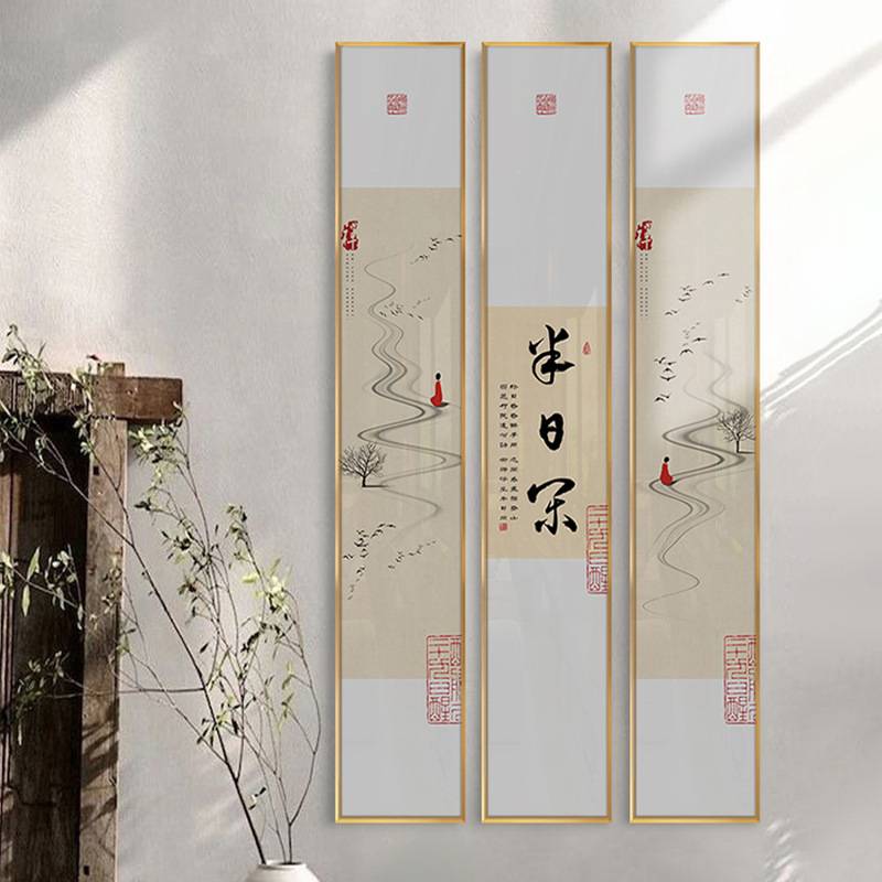 办公室挂画竖版格局书法字画新中式禅意条屏玄关茶楼长条装饰画