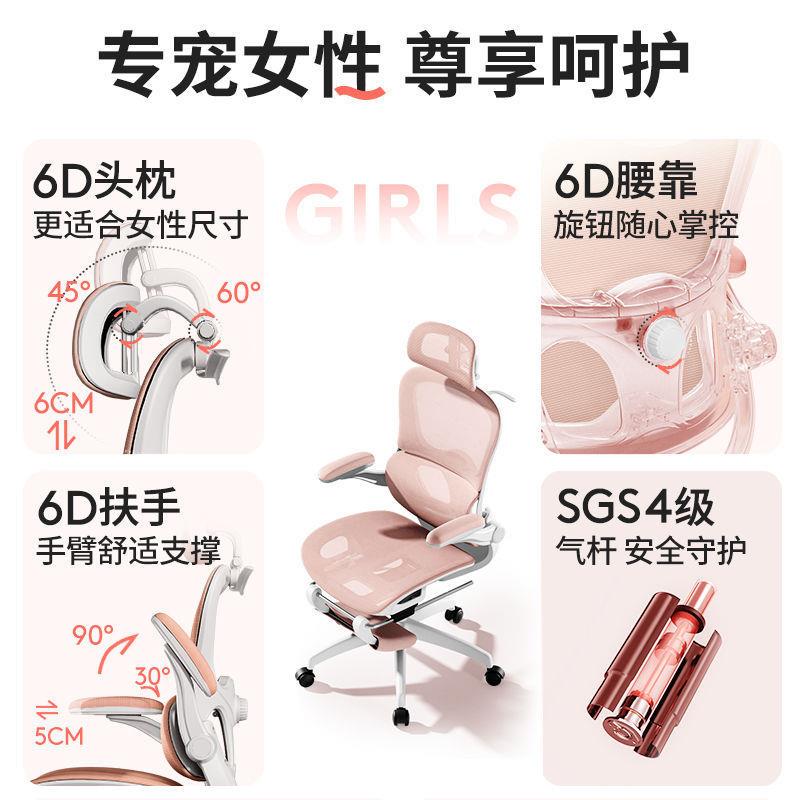 联丰女神椅人体工学椅电椅家子用女生电竞BRO椅久坐红办公脑网椅