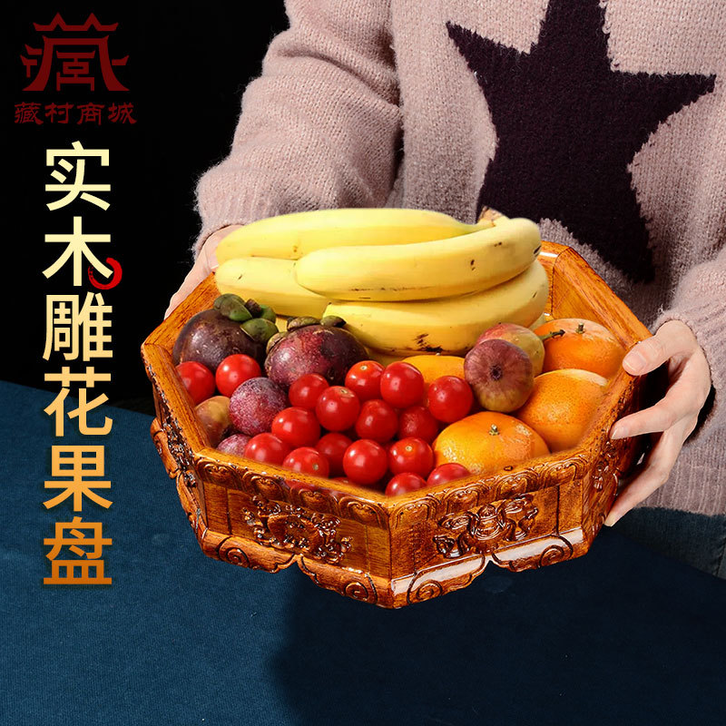 实木果盘家用中式八吉祥原木贡果水果盘客厅茶几装饰托盘收纳盒