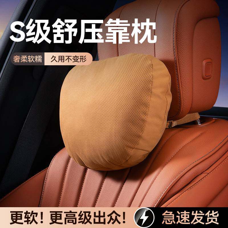 D7S汽车头枕腰靠腰枕护颈枕车载靠垫车用主驾驶护腰座椅腰部腰托