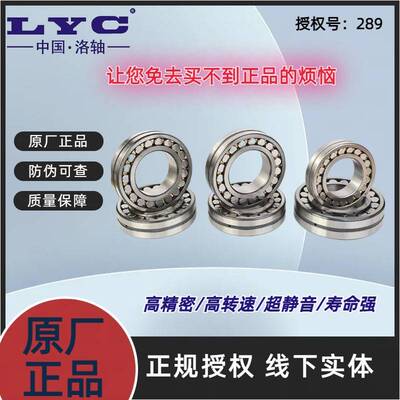 洛轴22308 22309 22310 22311 22312 22313 22314 22315调心
