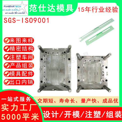 塑胶塑料直尺模具 绘图制图办公工具 学生测量量角器尺子模具注塑