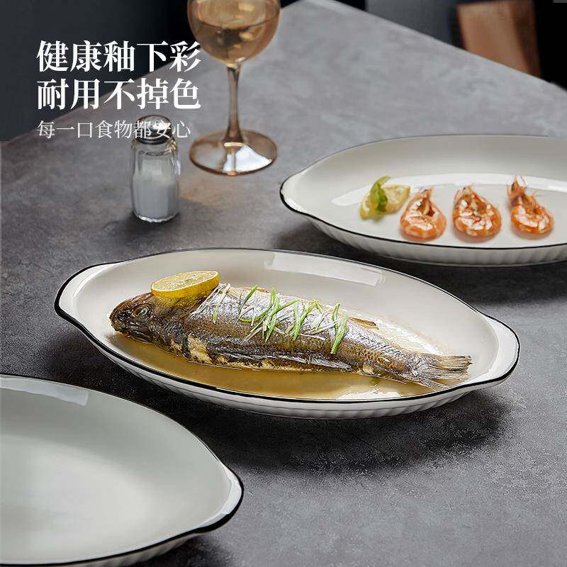 双耳陶瓷鱼盘家用2025新款蒸鱼盘子感大号鱼盆鱼碗装鱼碟