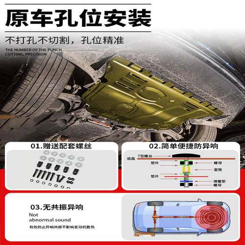 工厂23款CT5发动机下护板原厂CT5底盘护板装甲底板配件