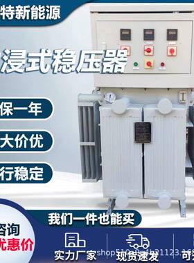 300kva400KW油浸式稳压器 500kW隧道增压升压稳压器630kva