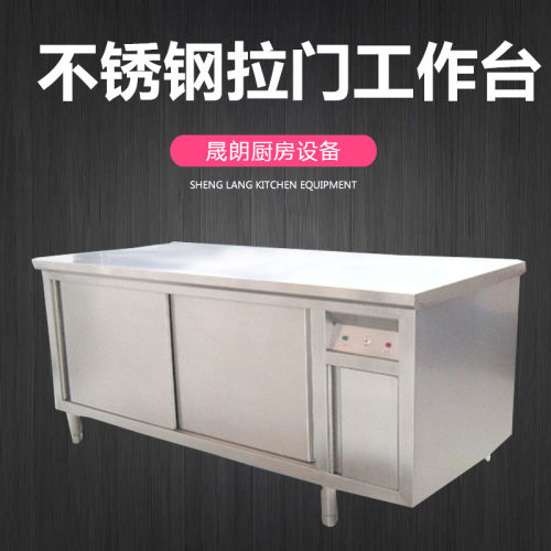不锈钢打荷台碗柜不锈钢暖碟台推拉门操作台厨房设备拉门工作台