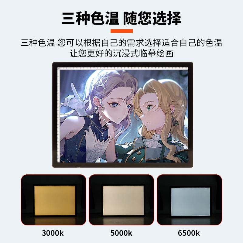 新款私模A4A3充电拷贝台线稿手绘透写台学生临摹led智能拷贝台