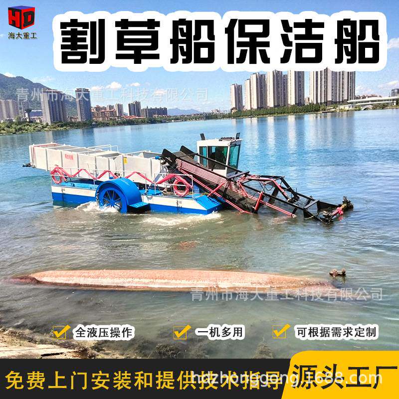 打捞船水草 半自动水草打捞船 漂浮物垃圾垃圾打捞船打捞船割草船