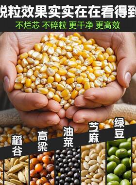 功能脱粒机 新大豆脱机多绿豆粒油菜籽水稻高粱MNO黄款豆脱粒机器