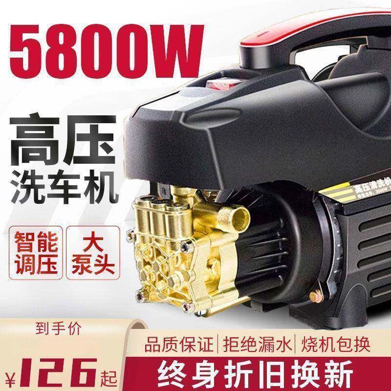 洗车机高压220v家用清洗机大功率全自动洗车便捷式小型刷车泵