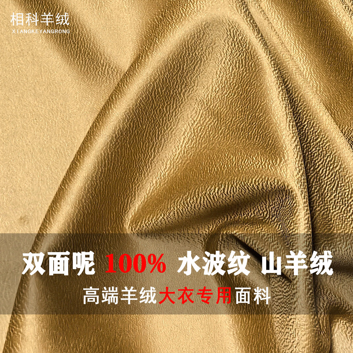 双面100山羊绒水波纹纯羊绒面料高支羊绒原料高档开司米毛呢料