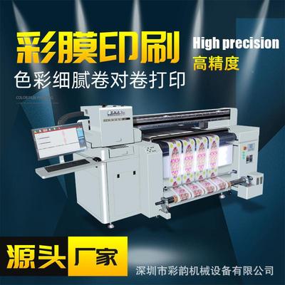 机u彩膜材打印机1200不卷透光膜打印机软膜触v摸膜片LK-1200喷绘