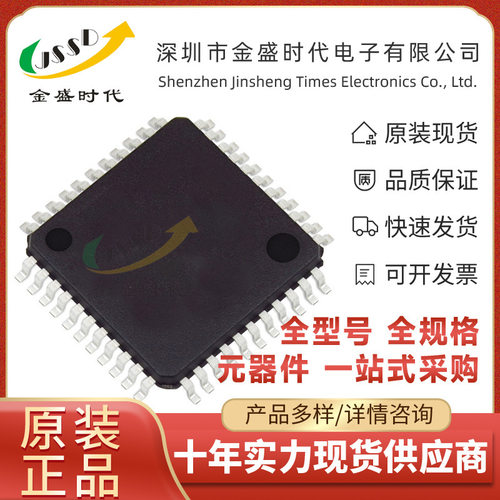 ATMEGA644PA-AU 封装QFP44微控制器电子元器件IC芯片BOM表配单