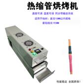 全自动烘收烤热缩管机耐高温式 流水线齿轮套针对中间热缩管缩QUW