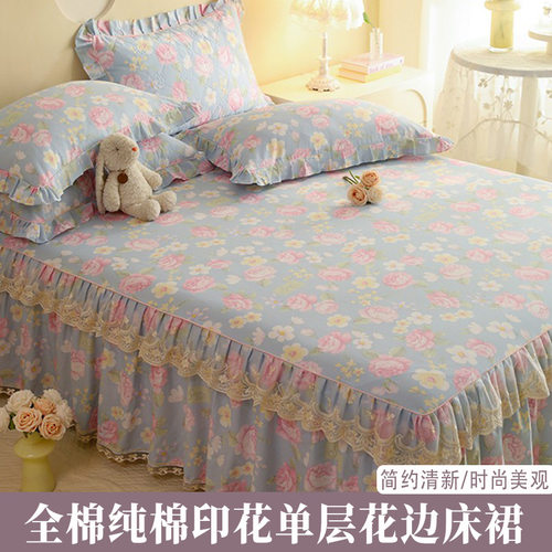 春季新款全棉纯棉印花单床裙田园风床罩花边枕套两件套家用三件套