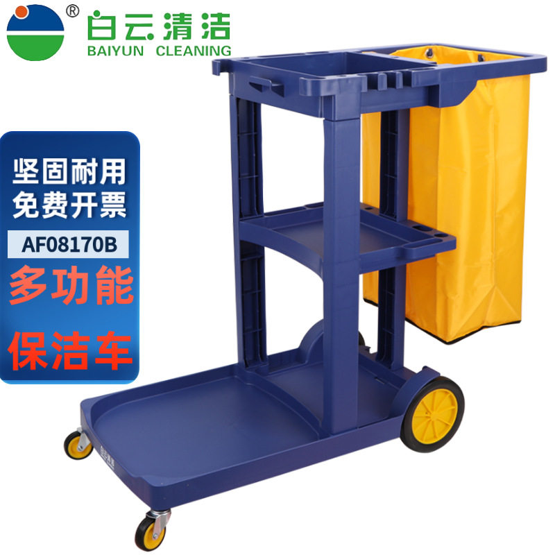 白云清洁车保洁车多功能手推车酒店打扫卫生布草车工具车AF08170B
