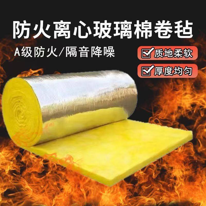 玻璃棉卷毡级防火养殖大棚彩钢厂房隔音棉墙体吊顶隔热棉养殖场厂