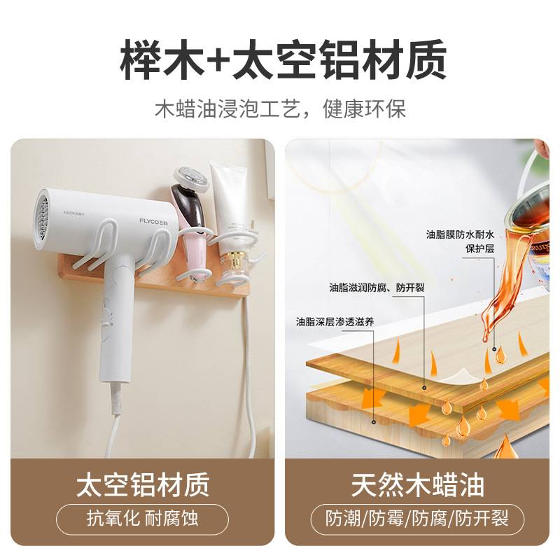 实木制作吹风机架子免打孔吹风机支架置物架壁挂式浴室收纳原木风