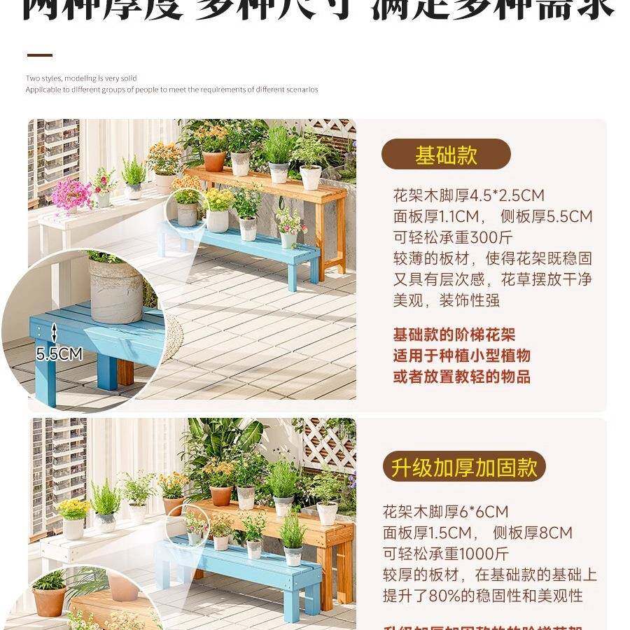 室内阳台肉多层花架子客厅阶实落地木式梯置RPH物架防腐木质多花