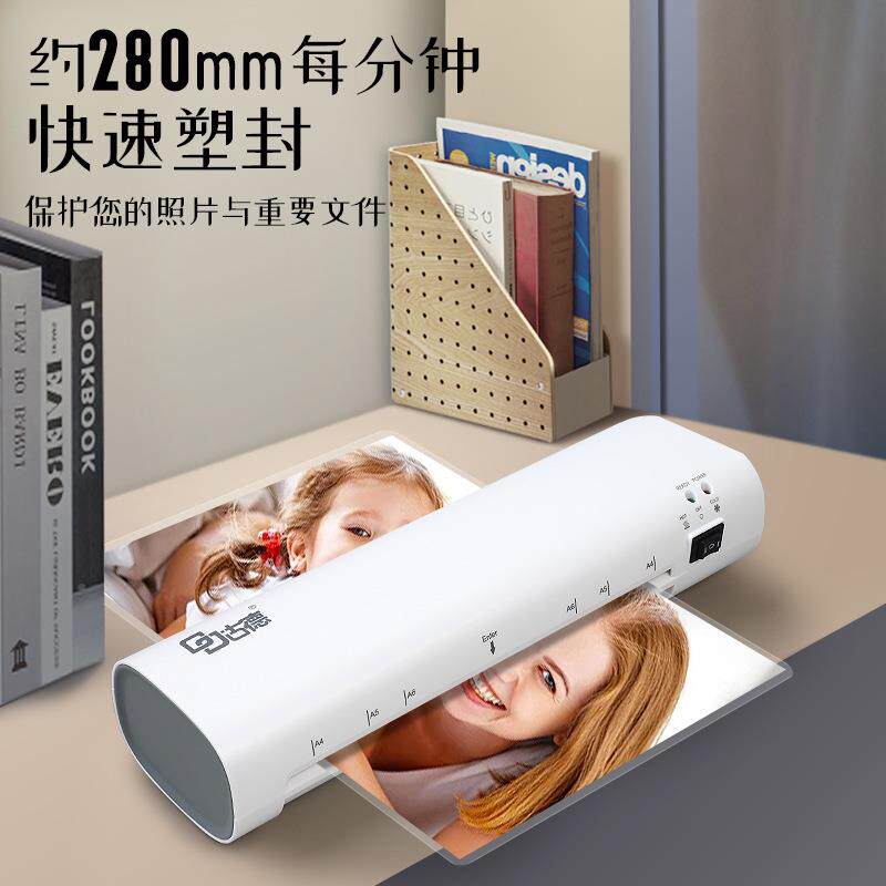 塑4封办公过胶家用塑膜机机a压膜机相机片小A4塑封机型迷你照片过