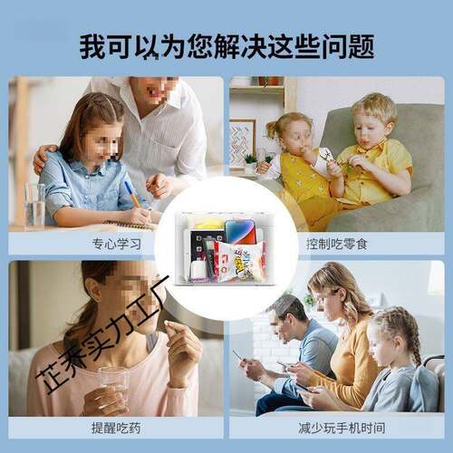 锁机盒自盒律箱手定时锁盒管理控制戒网瘾手LB101机箱锁