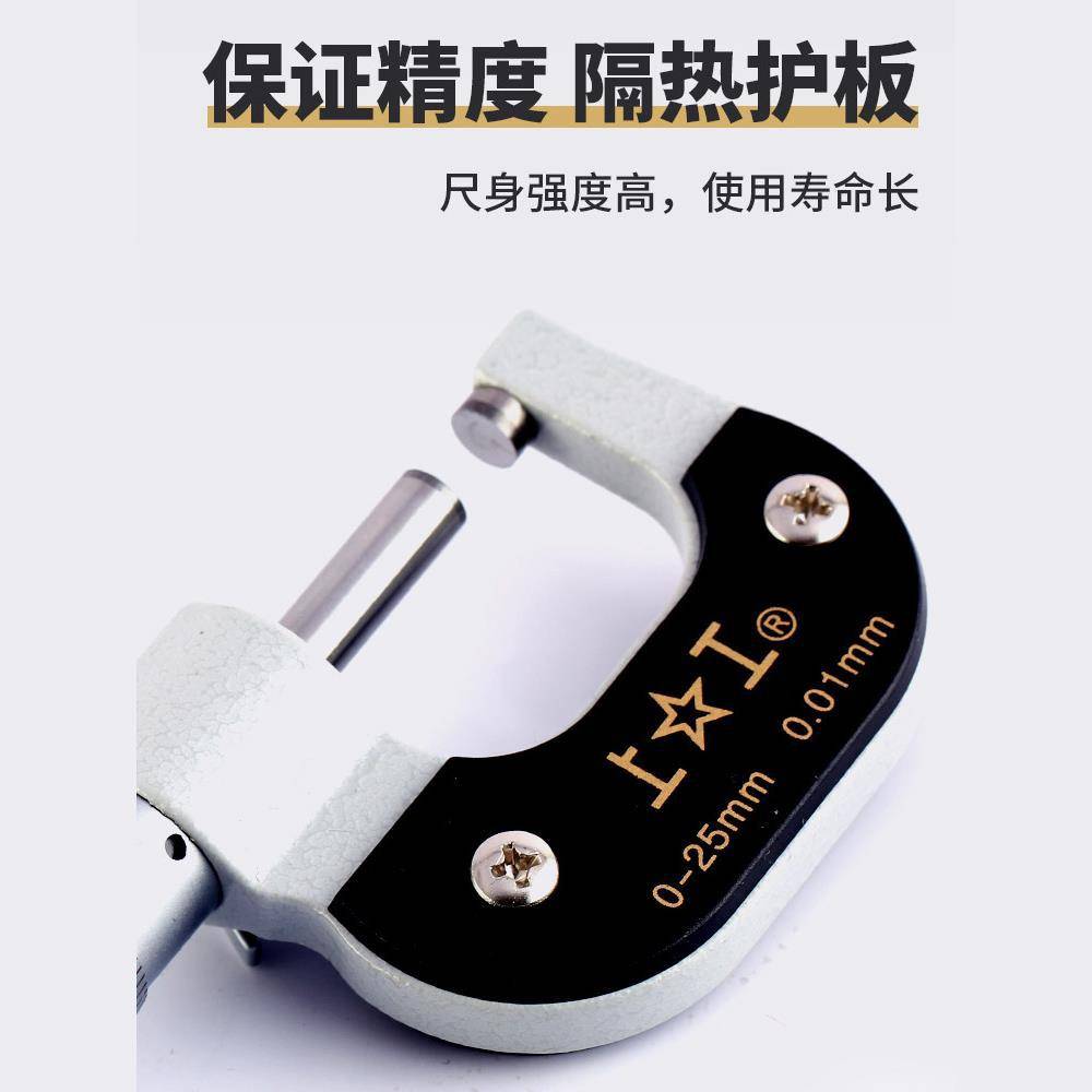 上工外径千分尺分厘卡0-25-50-75-100MM高精度机械螺旋测微仪器楚