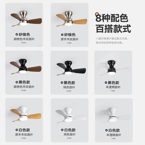 卧室风扇灯吸顶护眼静音20古25厅款中风约796书房餐家简用小风扇