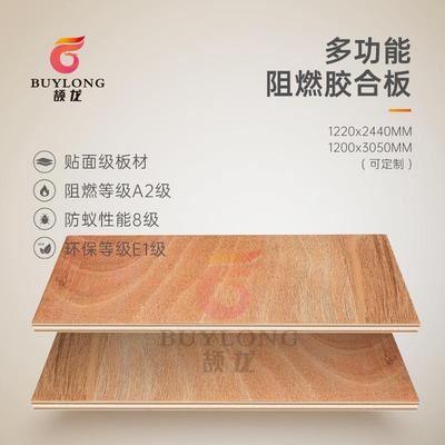广东厂A级阻 燃胶XVE板高性能A级复合合木矿家阻燃板玻镁板