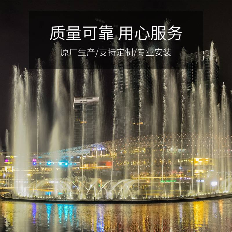 大型音乐喷泉喷头控制器水景工程程控声控水舞秀设备智能控制水泵