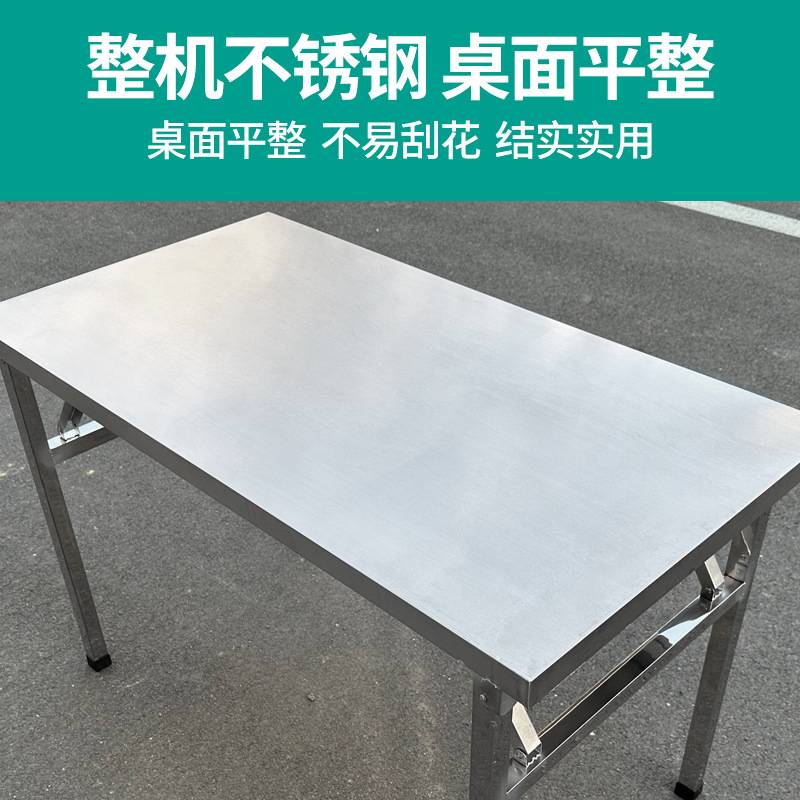 不锈钢折叠工作台厨房饭桌台摆席夜市摆摊户外烧烤台包邮家用商用