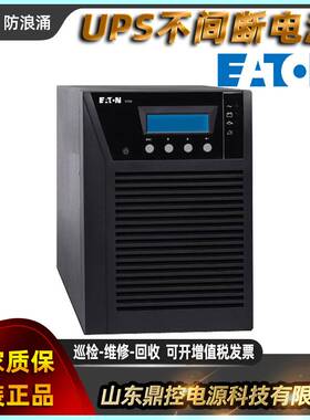EATON伊顿9105-32293料号9PX11KIPM31机架塔式互换UPS不间断电源