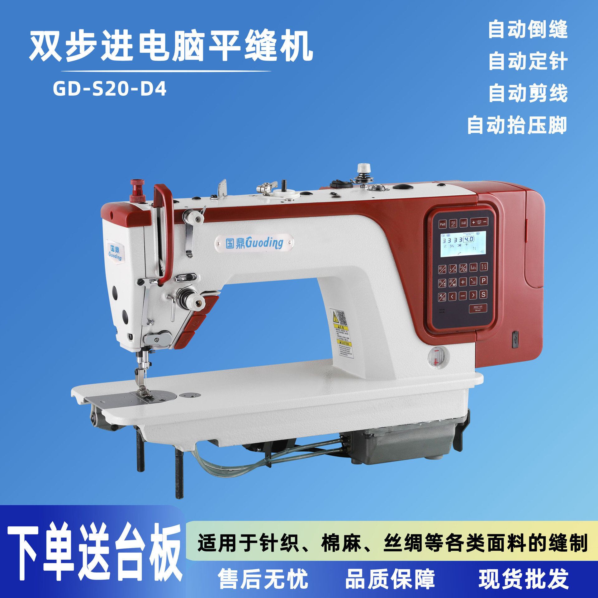 家用电脑平缝机自动剪线高速平车压脚齐全