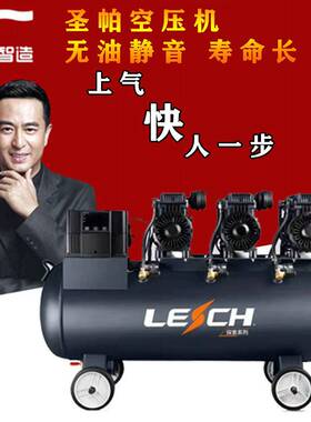 圣帕探索气泵空压机无油低音铜芯10L15L30L55L65L120L150L200L