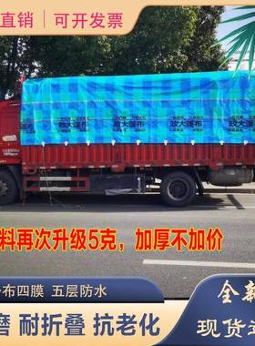 LK货车雨布篷7布防水户外加布厚F76TH75M240g防晒遮雨8轻便平板挂