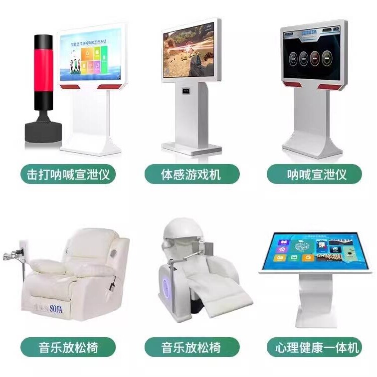呐喊击打宣泄仪学校心理咨询室设备智能人机互动减压宣泄一体k17