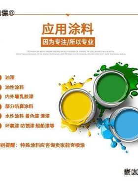 大功墙YNP率全套乳漆彩钢瓦新款喷漆机面漆涂料涂高压无机喷麦太