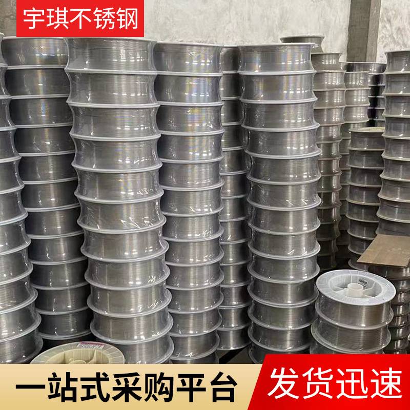 ER310S气保焊丝不锈钢气保焊丝不锈钢焊丝 310S不锈钢氩弧焊丝