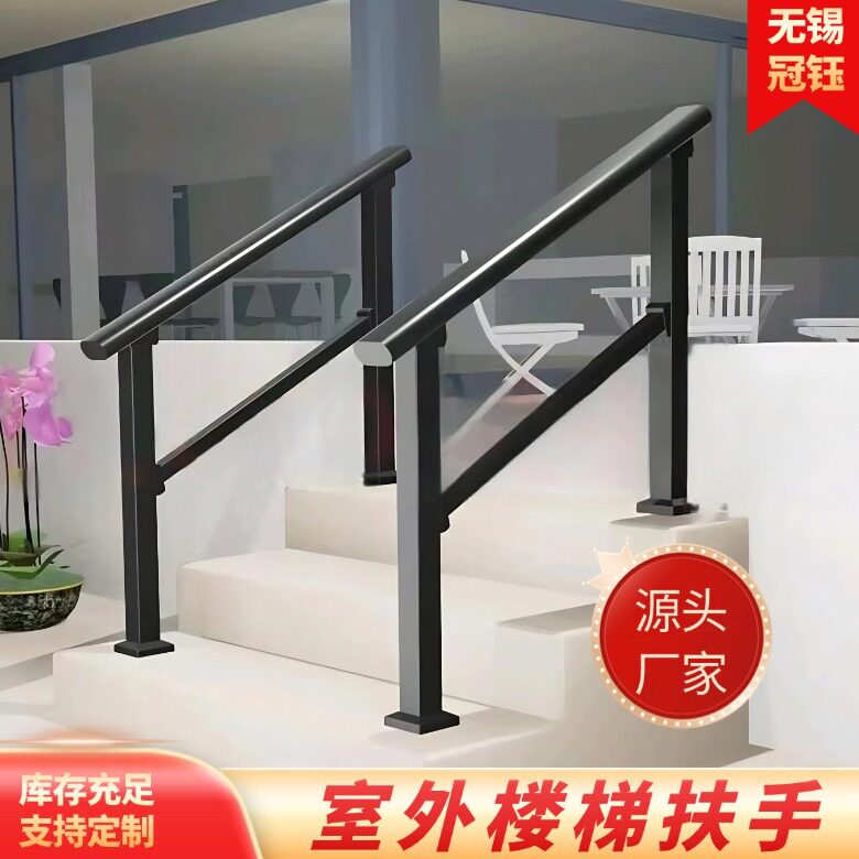 锌钢自建房家用护栏农村庭院栏杆楼梯扶手室外台阶防护栏杆扶手