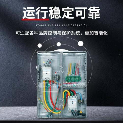 直销三相电1互感器表箱多功能量箱位塑料电表箱户外防800*1000计