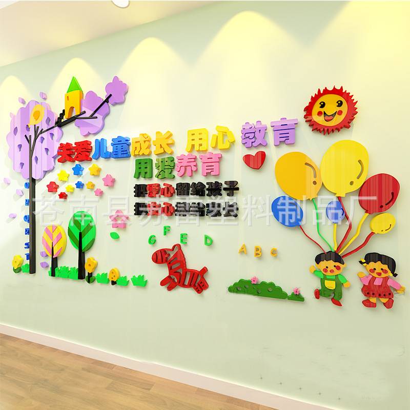 幼儿园立体墙贴画儿童教室艺术学校辅导班级走廊文化墙上布置装饰图片