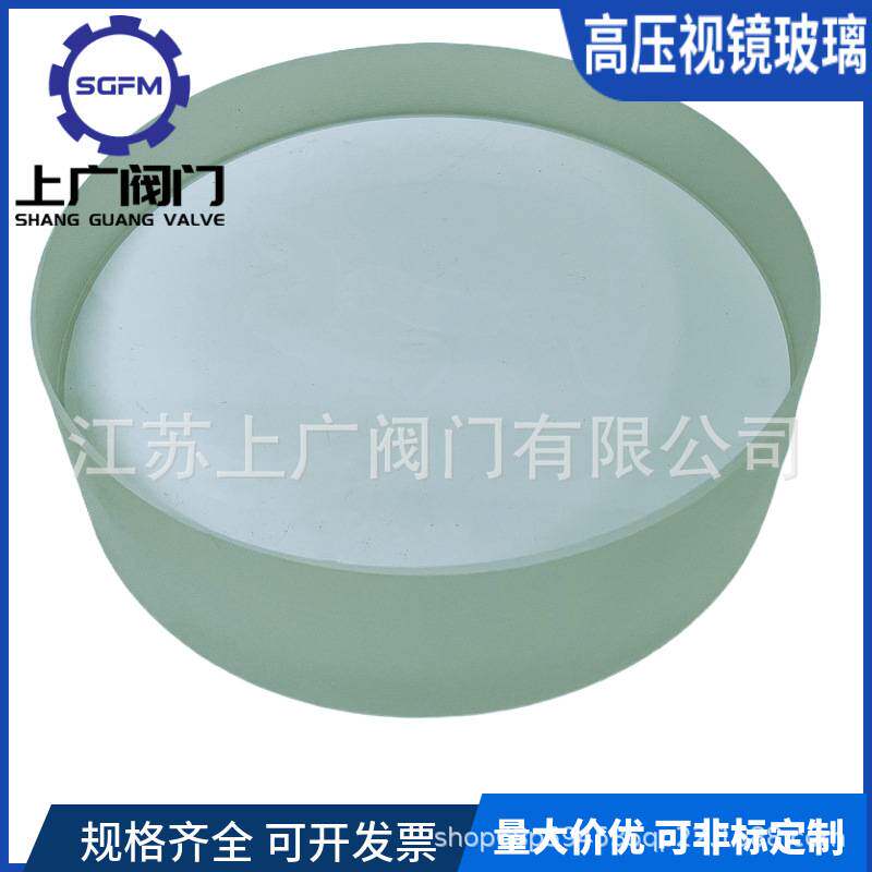 圆形视镜玻璃 高温视镜玻璃片 高压视镜玻璃片 高硼硅视镜玻璃