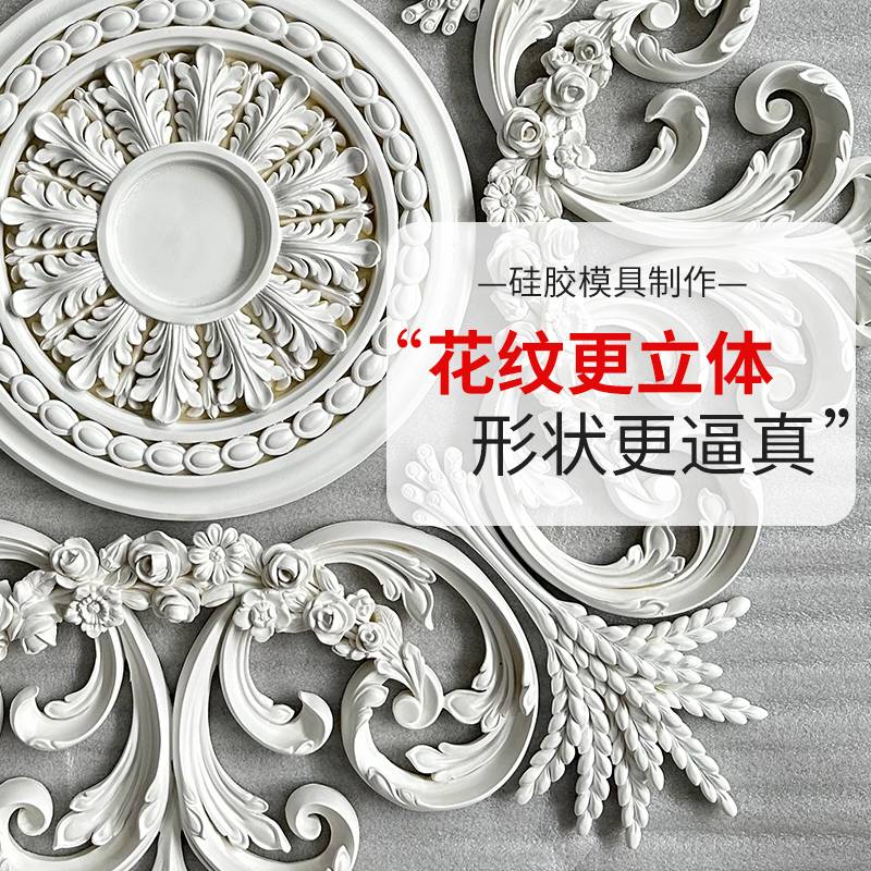 ?法式PU灯盘组合拼花灯座圆形轻奢穹顶非石膏造型雕花灯池装饰新